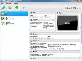 VirtualBox для Windows Vista